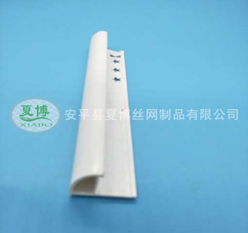 PVC收邊條